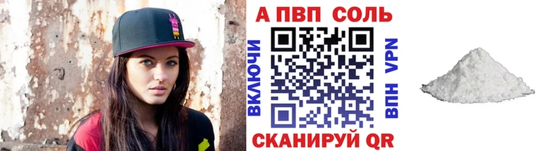 Альфа ПВП мука  ОМГ ОМГ ССЫЛКА  Осташков 