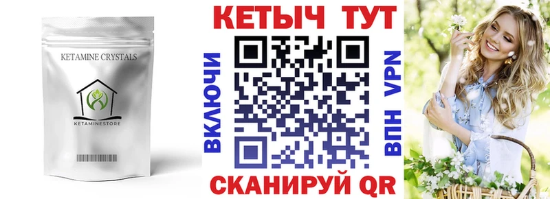 КЕТАМИН ketamine  Осташков 