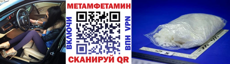 Метамфетамин Methamphetamine  Осташков 